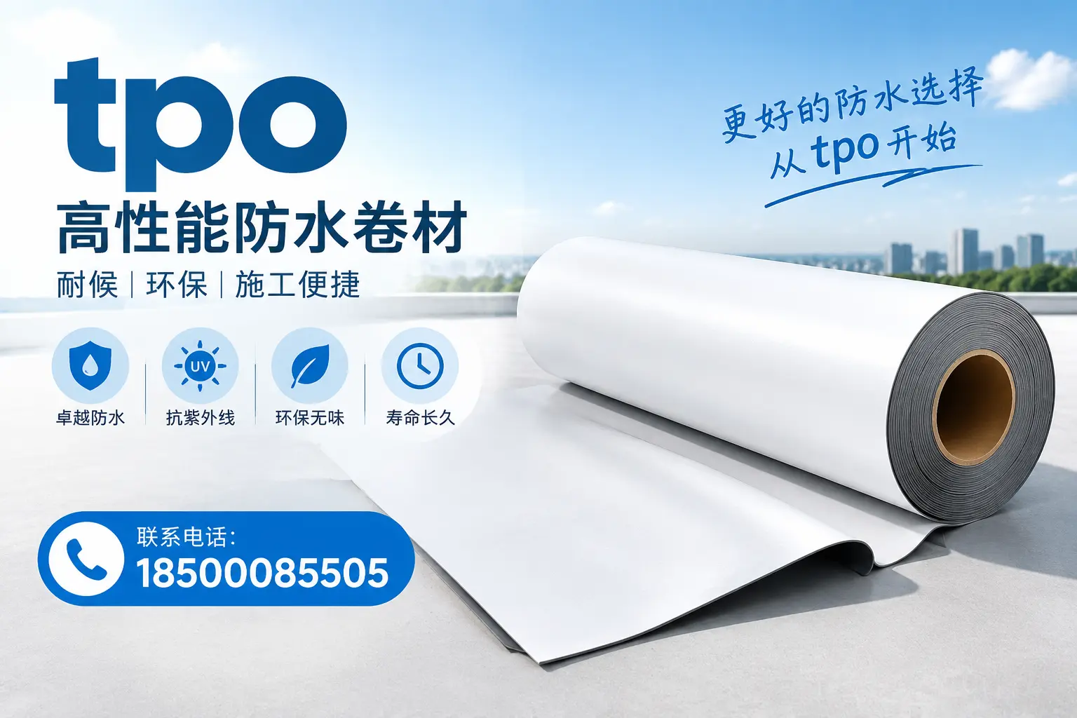 在延安,tpo材料的优势与应用领域详解